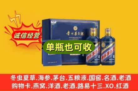 十堰诚信回收生肖茅台酒
