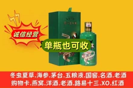 十堰诚信回收出口茅台酒